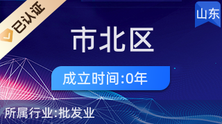 市北區(qū)歐也納生活用品店 滿(mǎn)足您日常需求的雜品銷(xiāo)售專(zhuān)家
